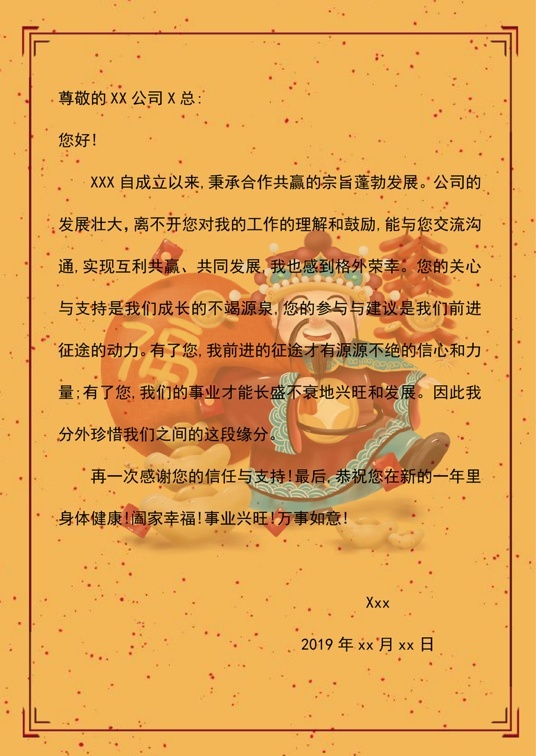 国风水墨1 (42)国风水墨信纸模板word模板